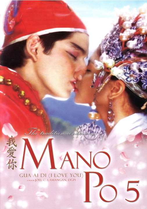 Mano Po 5 Gua Ai Di Alt Poster